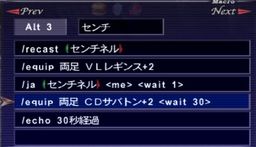 鬼哭メイジャンlv95までの話 黒ネコのヴァナディール生活日記